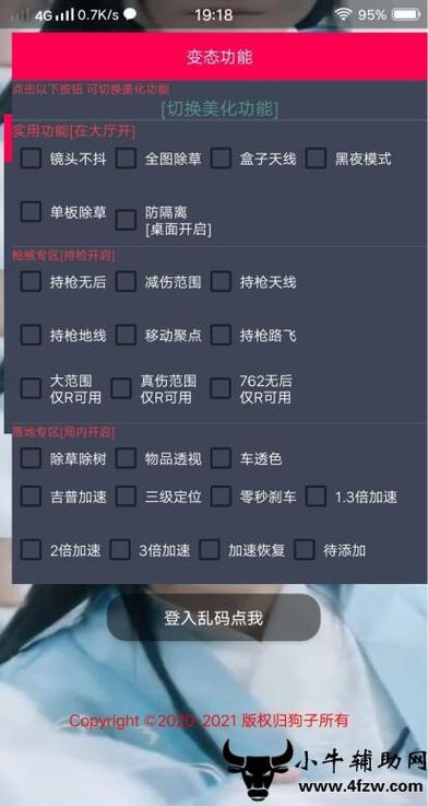 和平精英《星辰》外挂稳定直装带哥带妹首选利器
