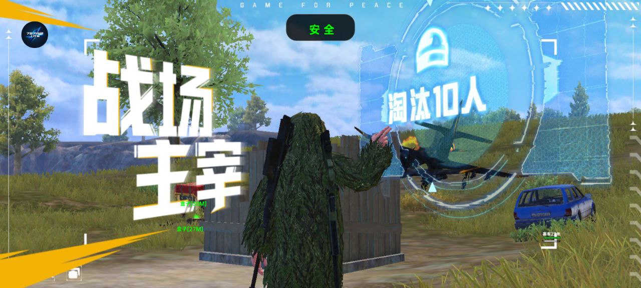 和平精英辅助【年兽一体直装】全图人物透视 掩体漏打变色 漏打锁死自瞄 无限距离自瞄 漏打弹道追踪 人物物资显示