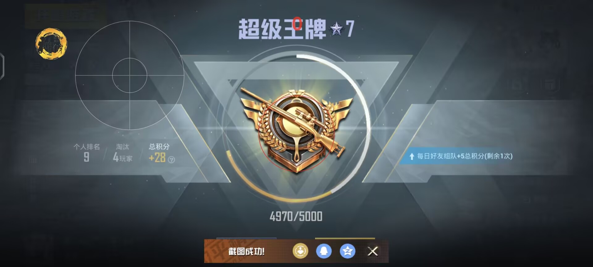 和平精英辅助【兵王】
