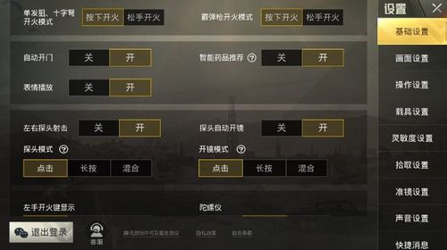 和平精英开挂购买网站